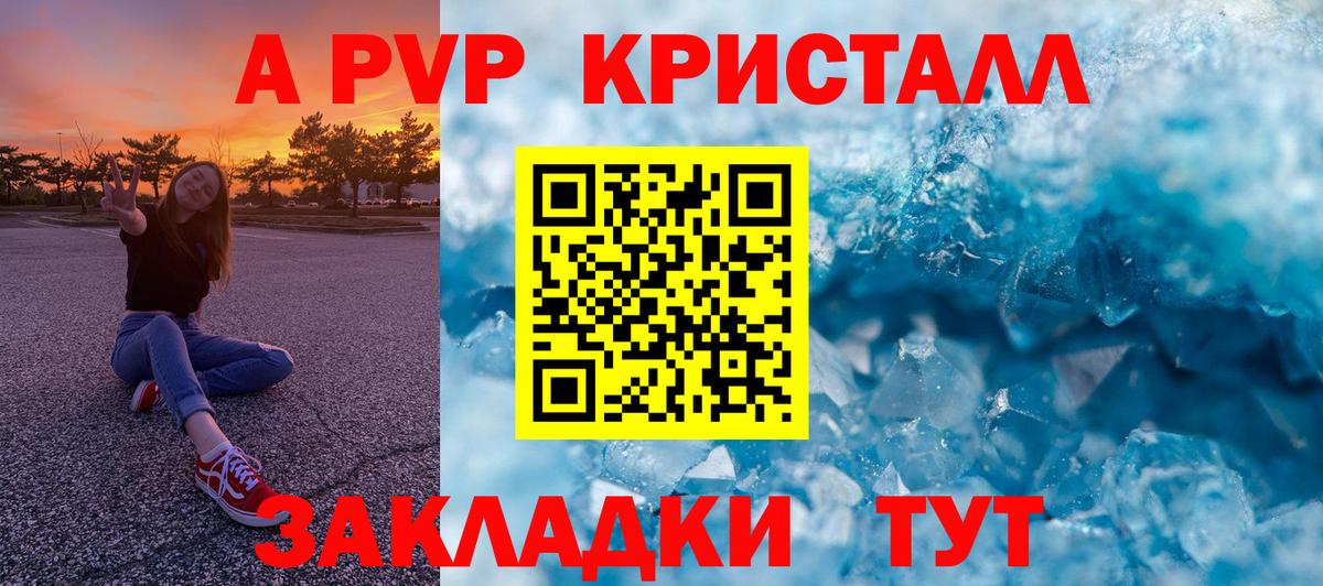 Альфа ПВП VHQ  Вход с VPN  Alfa_PVP Соль  Богданович  где можно купить   Alfa_PVP Соль 