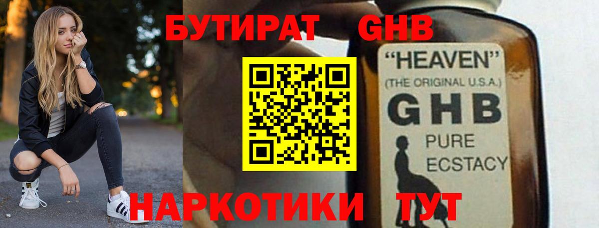 БУТИРАТ оксана Богданович