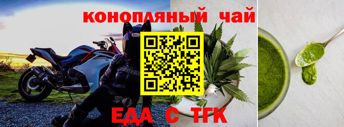 Печенье с ТГК марихуана  Вход с VPN  Богданович 