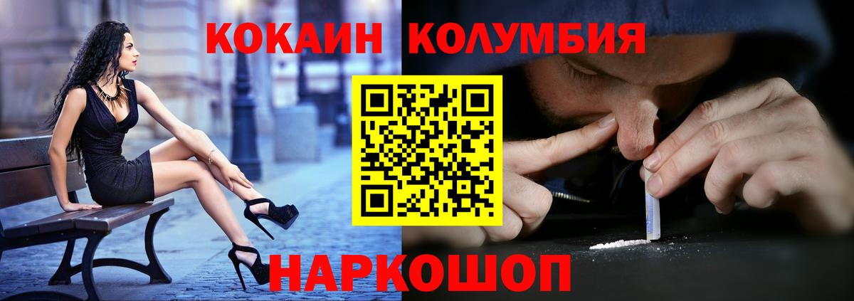 КОКАИН  Кокаин Fish Scale  Кокаин 98%  Вход с VPN  Богданович 