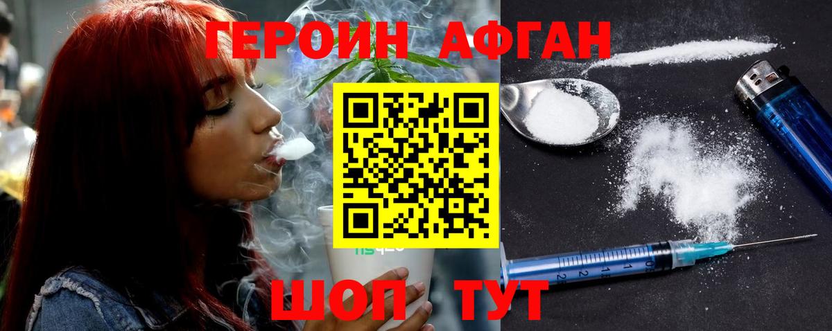 Героин хмурый  Героин  Богданович  Вход с VPN 