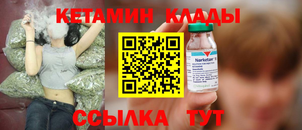 OMG сайт  КЕТАМИН ketamine  Вход с VPN  Кетамин VHQ  Богданович 