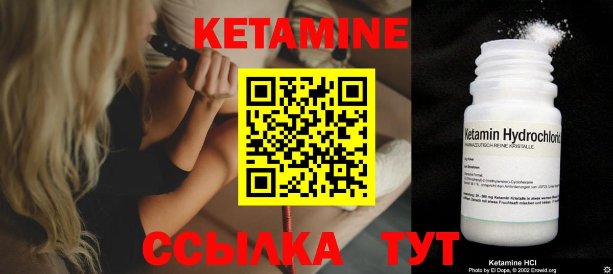 Кетамин VHQ Богданович