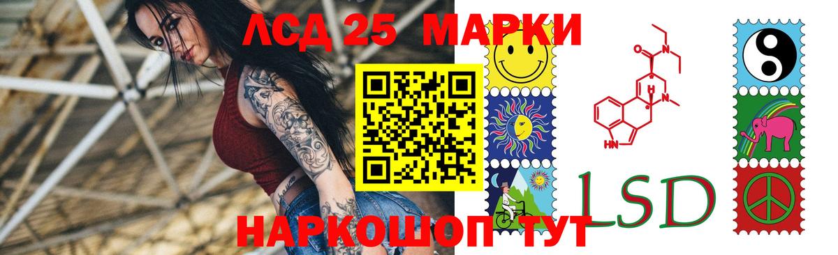 LSD-25 экстази ecstasy  LSD-25 экстази  ЛСД экстази кислота  Богданович  Вход с VPN 
