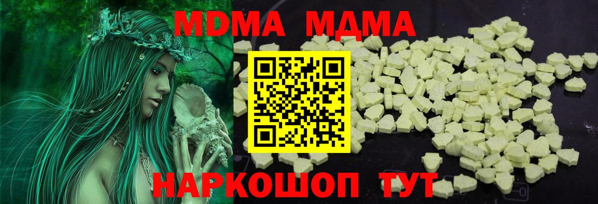 Богданович  МДМА crystal  Вход с VPN  МДМА  MDMA молли 