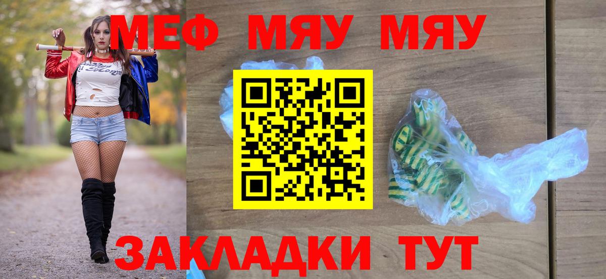 Меф мяу мяу  Богданович