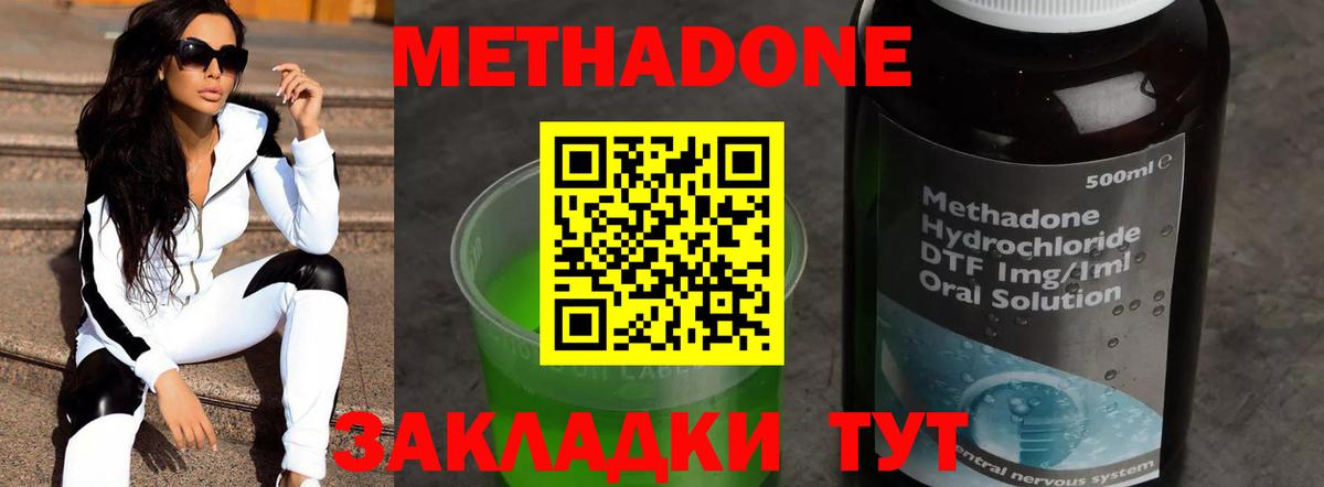 МЕТАДОН methadone Богданович