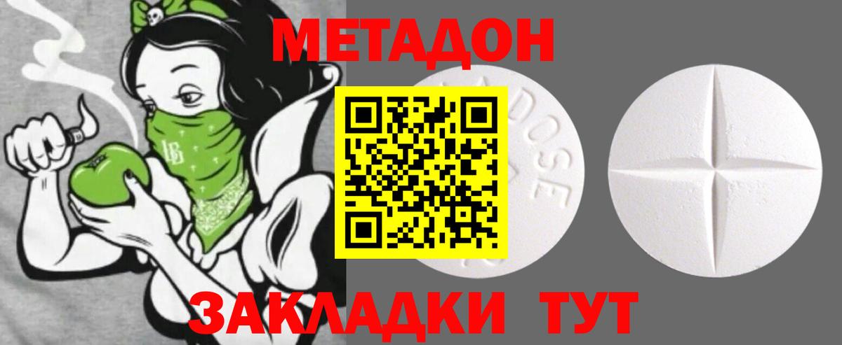дарк нет наркотические препараты  МЕТАДОН VHQ  Богданович  Вход с VPN  Метадон белоснежный 