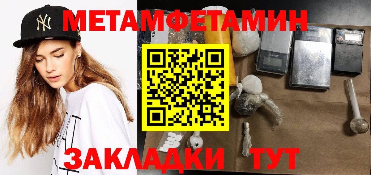МЕТАМФЕТАМИН витя Богданович