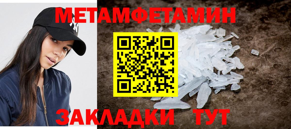 Первитин кристалл  Вход с VPN  Богданович 