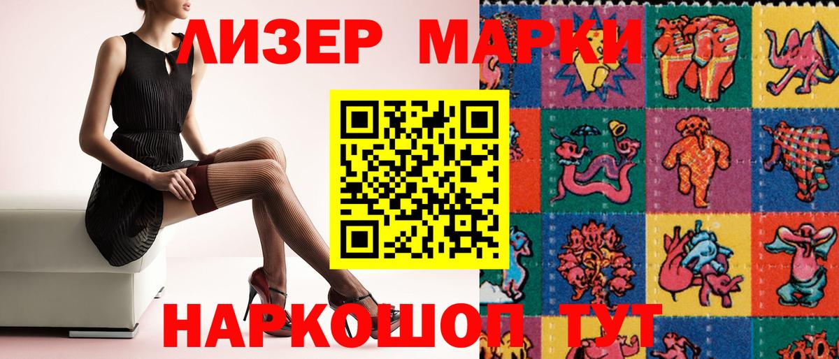 Наркотические марки 1,5мг Богданович