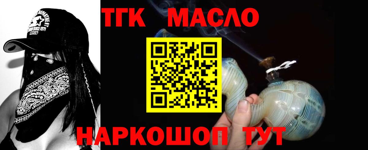 Богданович  ТГК вейп с тгк  Вход с VPN 
